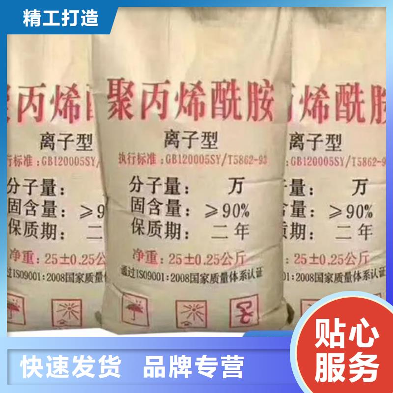 聚丙烯酰胺多种款式可随心选择