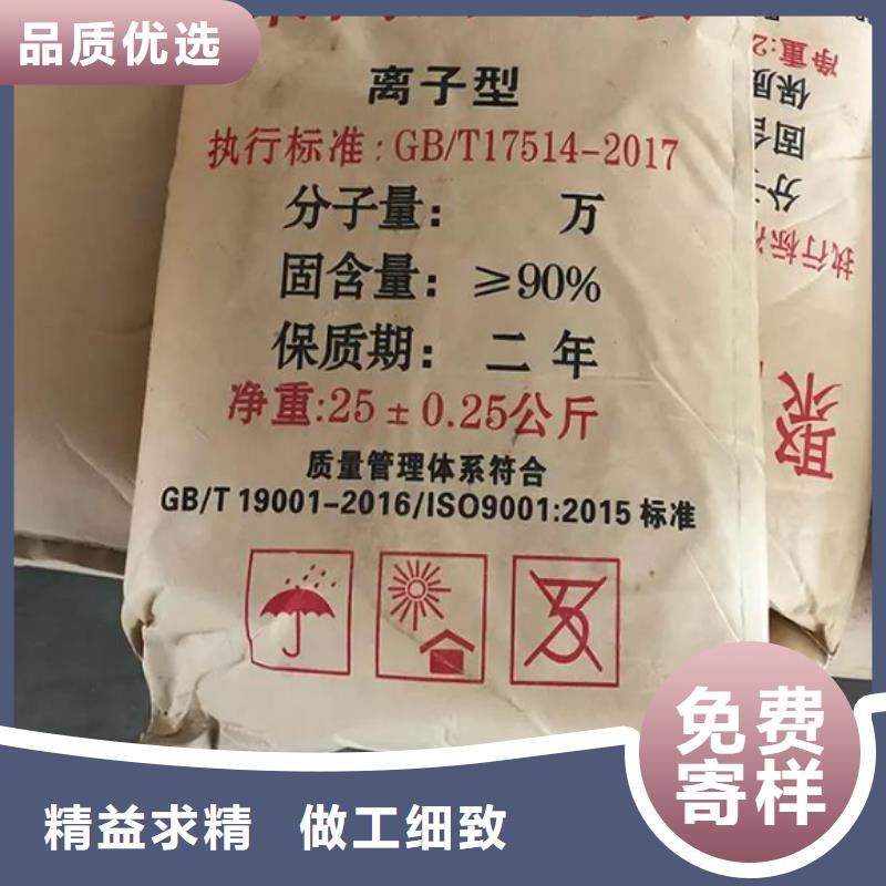  聚丙烯酰胺商家直供