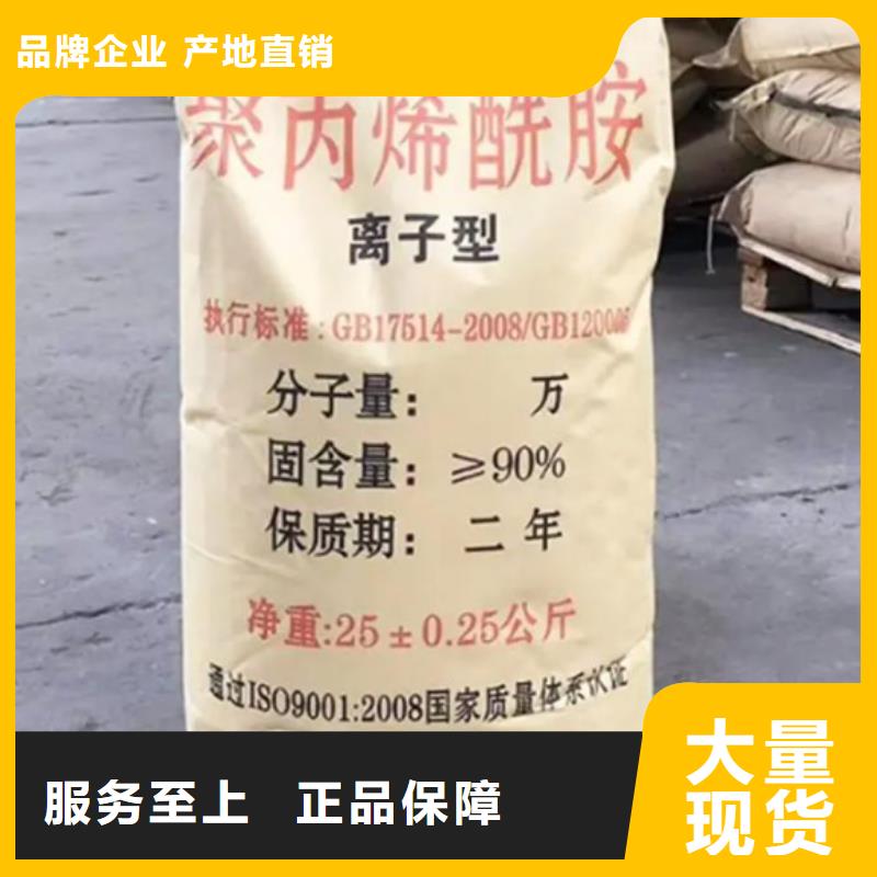 聚丙烯酰胺_液体碳源源头厂商