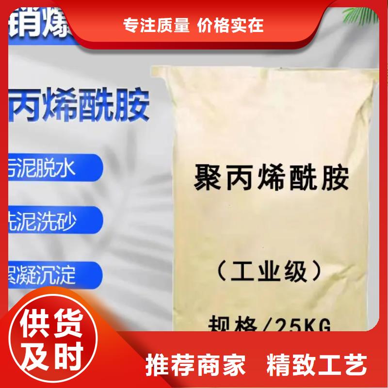 聚丙烯酰胺保障产品质量