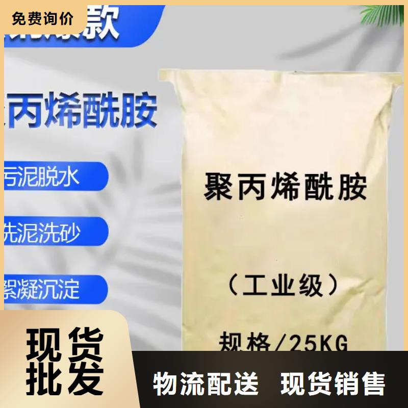  聚丙烯酰胺品质优选