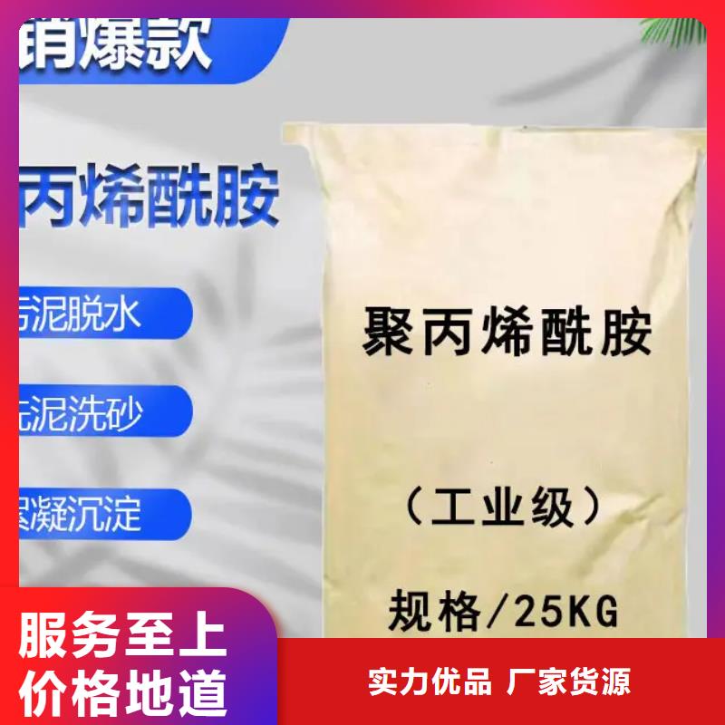  聚丙烯酰胺用心细节