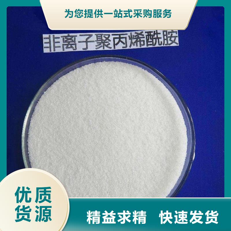  聚丙烯酰胺厂家供应