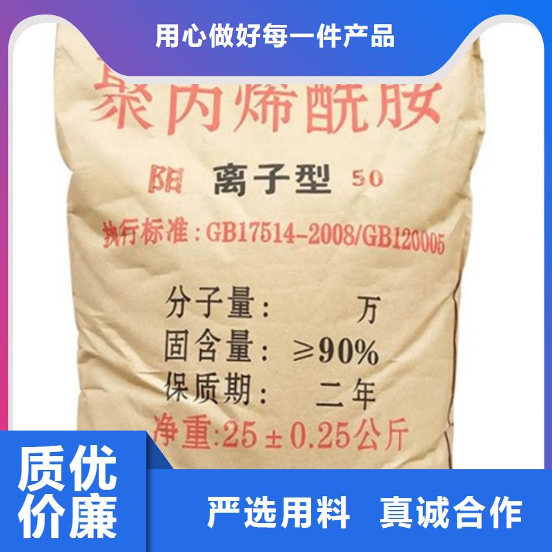 聚丙烯酰胺饮用水级聚铝用心制作