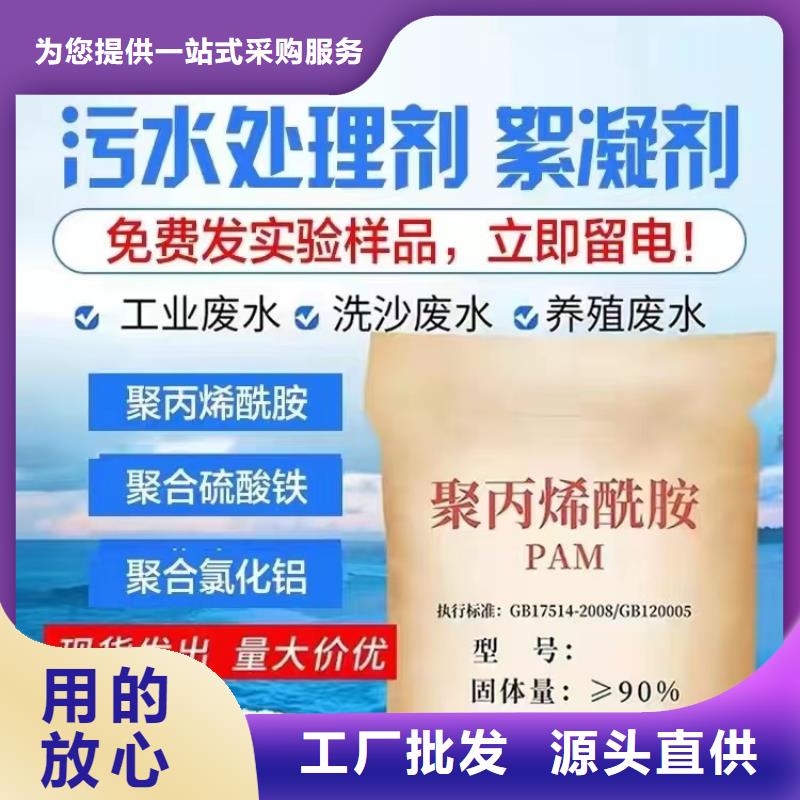  聚丙烯酰胺重信誉厂家
