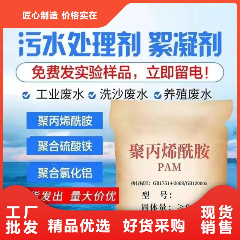聚丙烯酰胺饮用水级聚铝用心制作