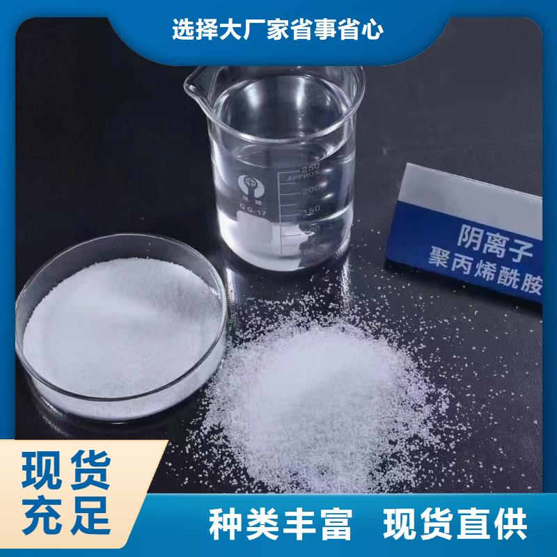 聚丙烯酰胺一对一为您服务