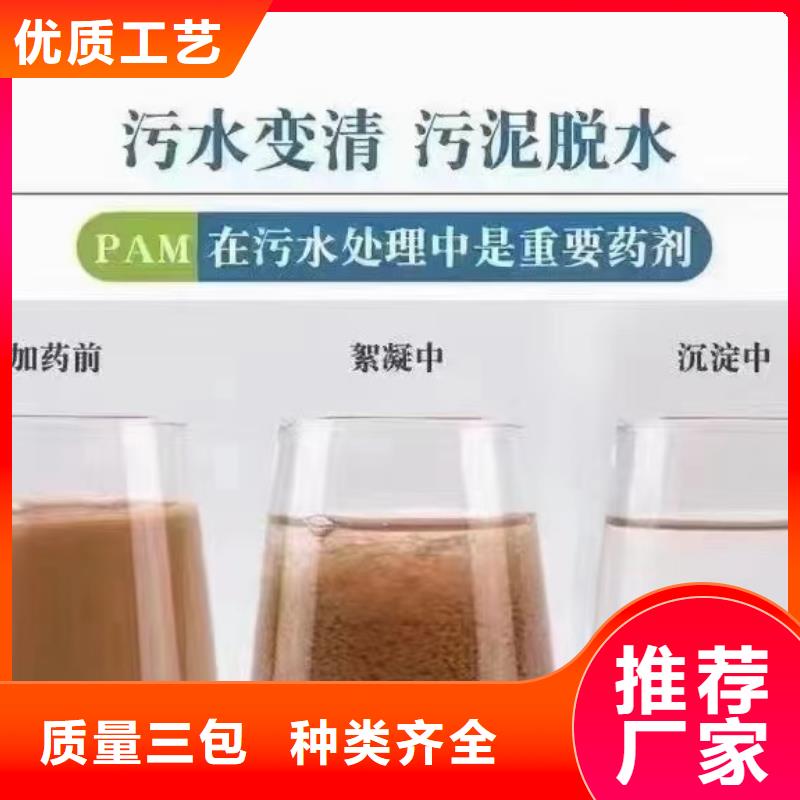 聚丙烯酰胺食品级聚铝订购