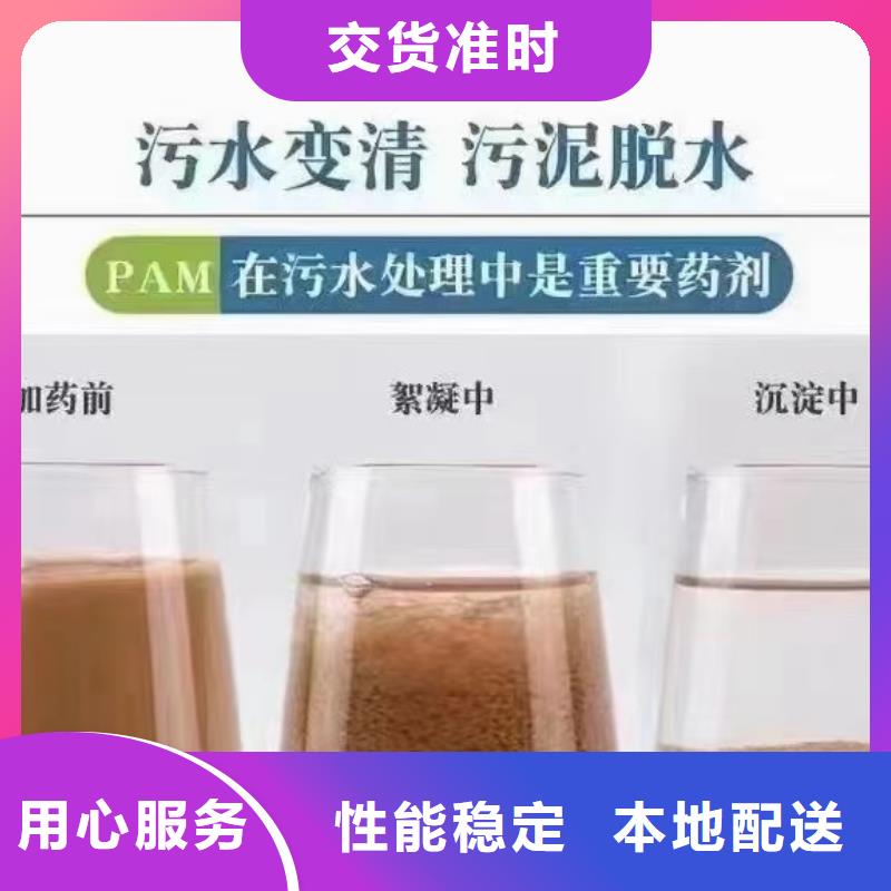 聚丙烯酰胺产地厂家直销