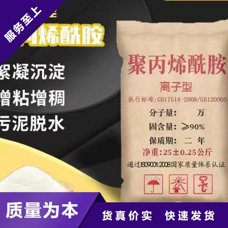 聚丙烯酰胺厂家货源稳定