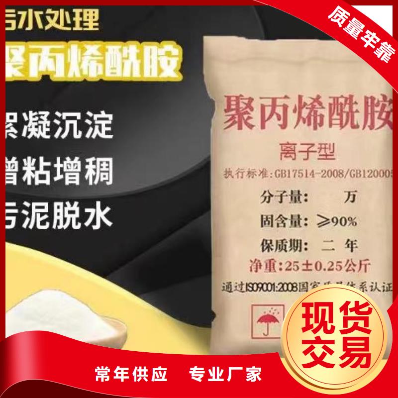 聚丙烯酰胺白色聚合氯化铝实体诚信厂家