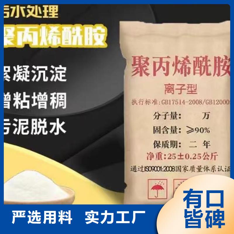  聚丙烯酰胺品质优选