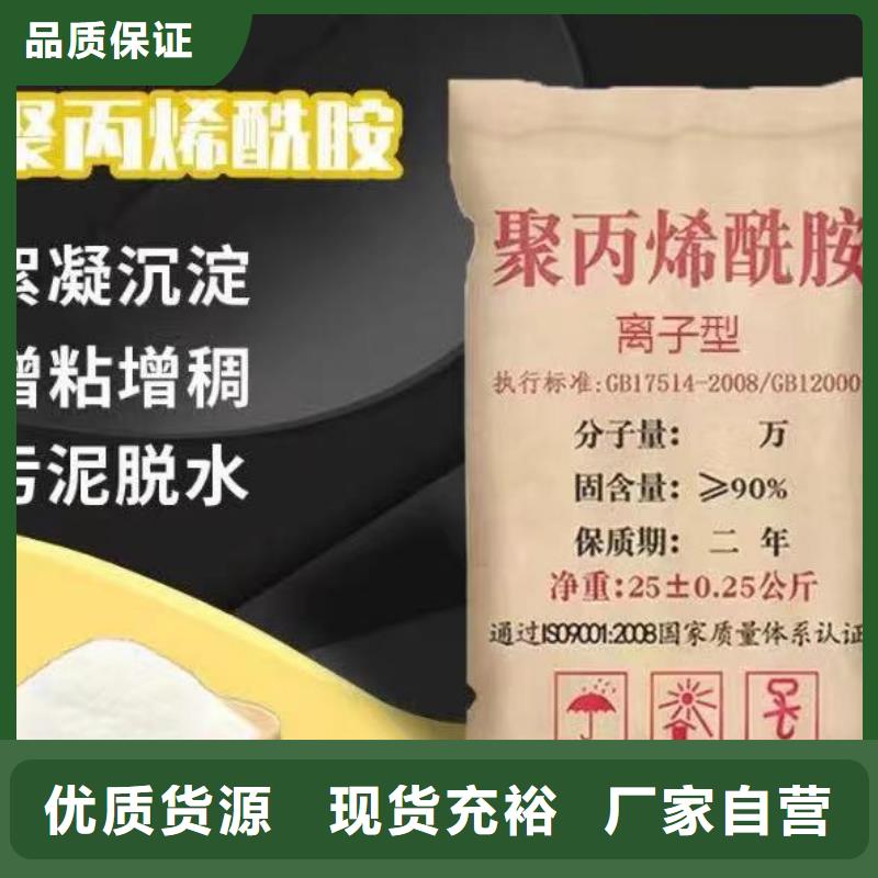 聚丙烯酰胺严格把控每一处细节