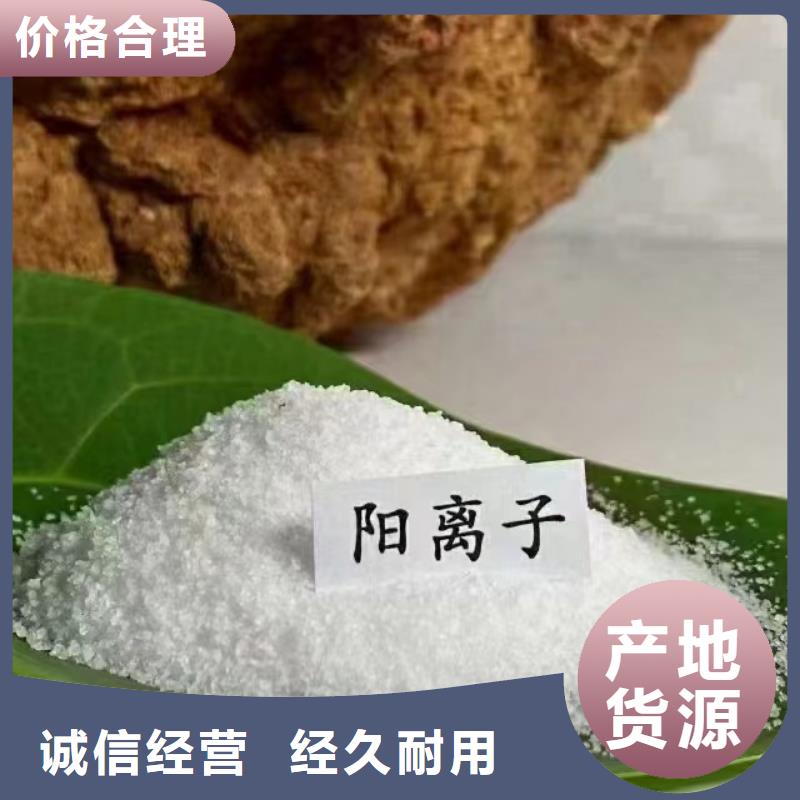 聚丙烯酰胺放心购