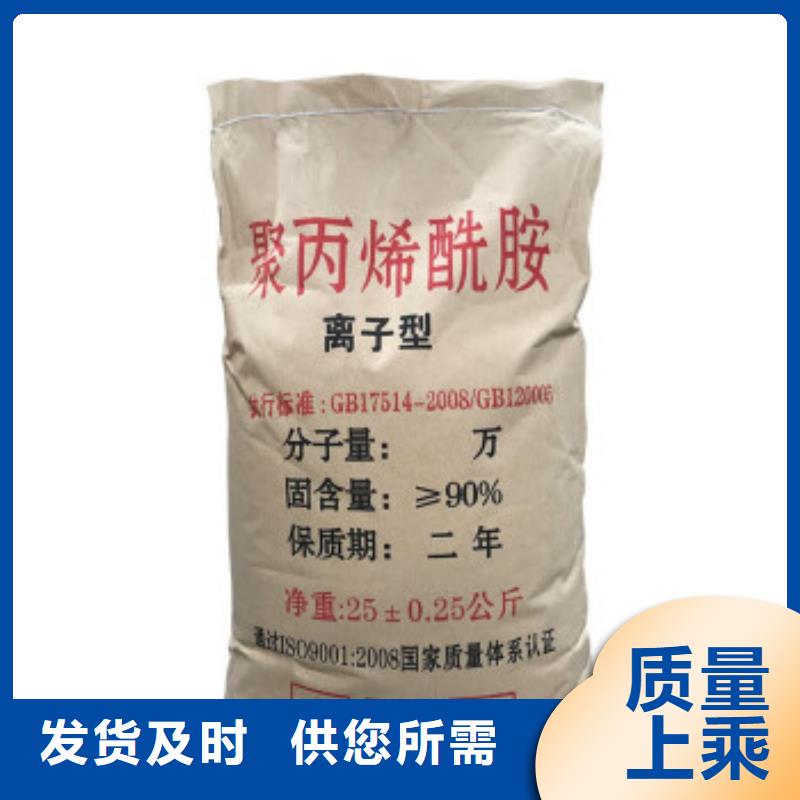 聚丙烯酰胺货源直销