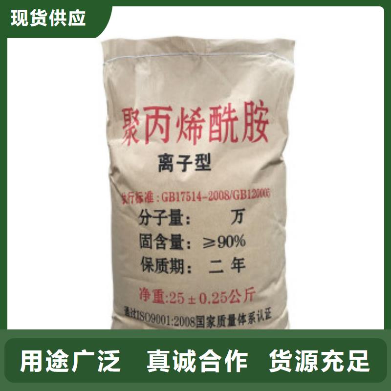 聚丙烯酰胺喷雾聚合氯化铝满足您多种采购需求
