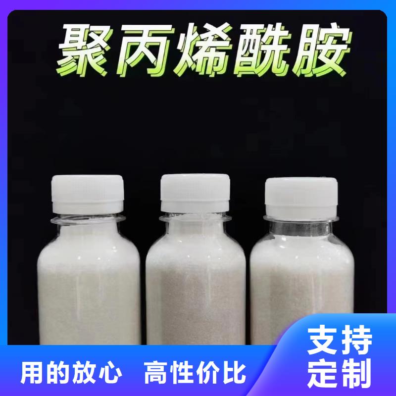 聚丙烯酰胺放心购