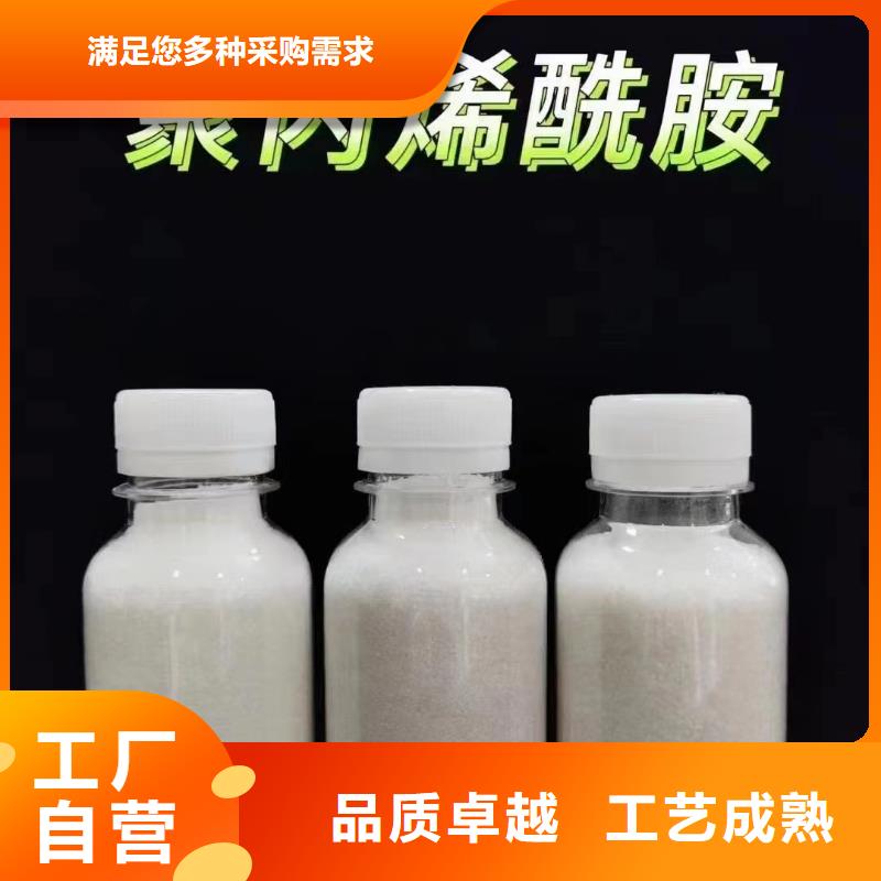 聚丙烯酰胺批发价格