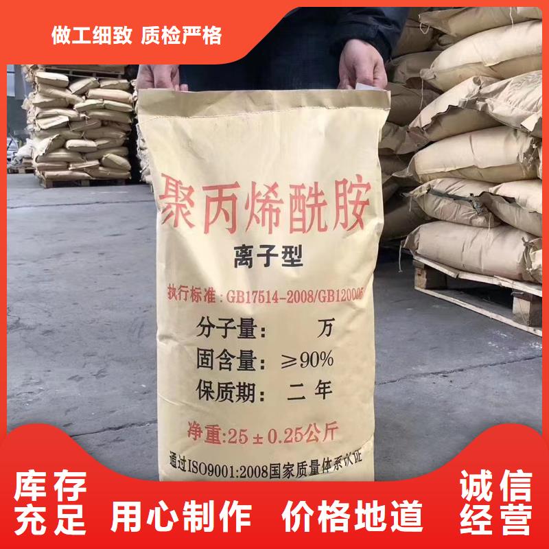 聚丙烯酰胺使用方法