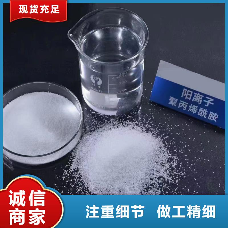 聚丙烯酰胺用心细节