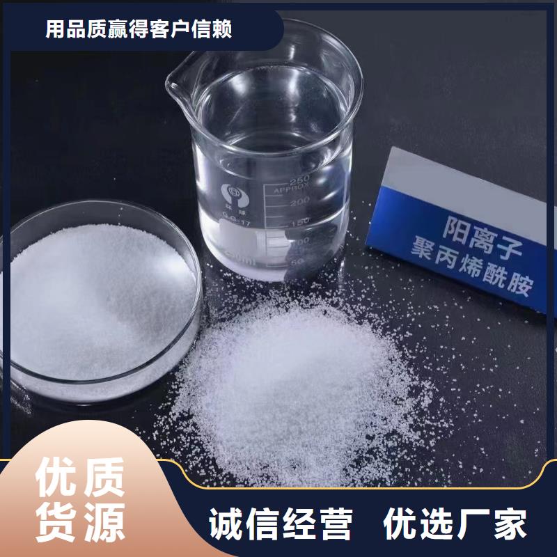 聚丙烯酰胺工业级聚铝当地货源