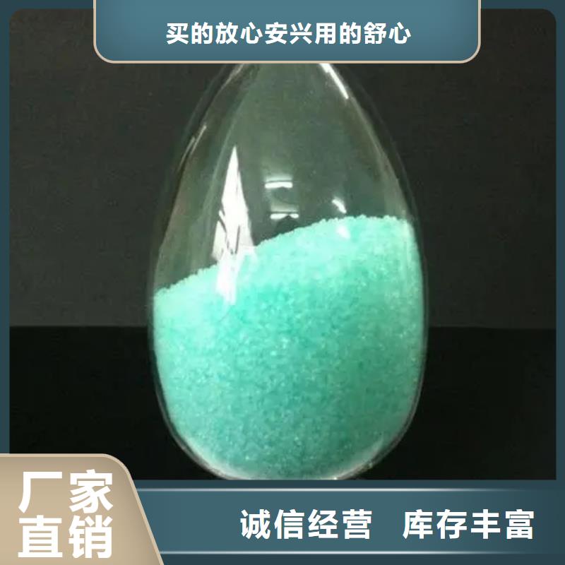 硫酸亚铁_生物复合碳源货源报价