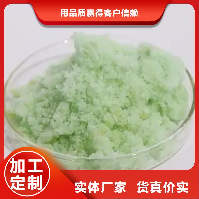 硫酸亚铁质量不佳尽管来找我