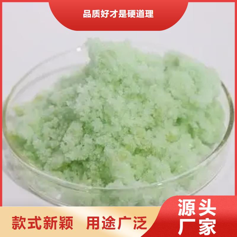 【硫酸亚铁】消泡剂库存量大
