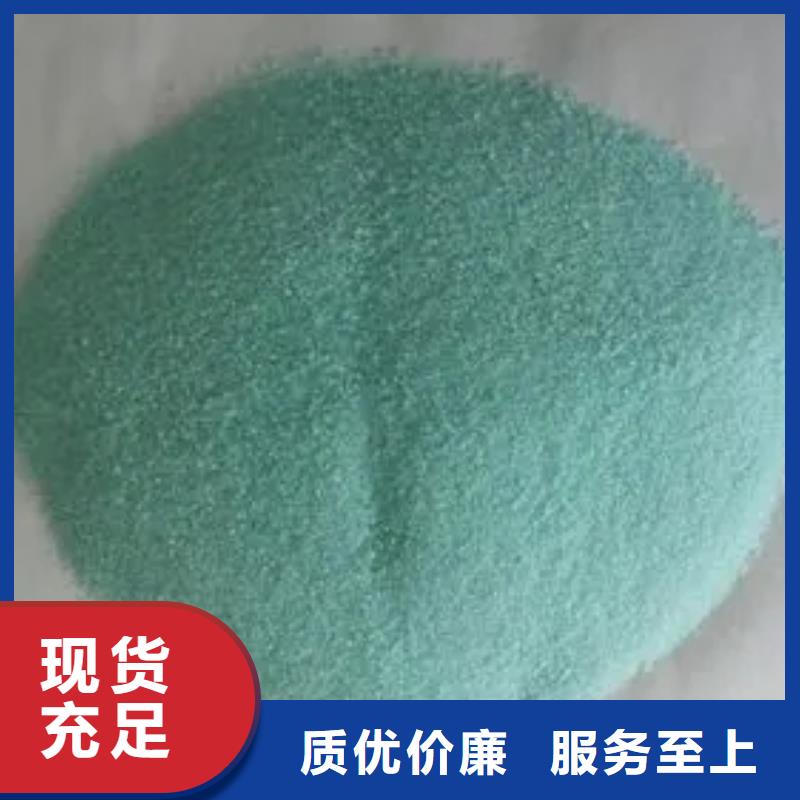 【硫酸亚铁-高纯聚铝好产品放心购】