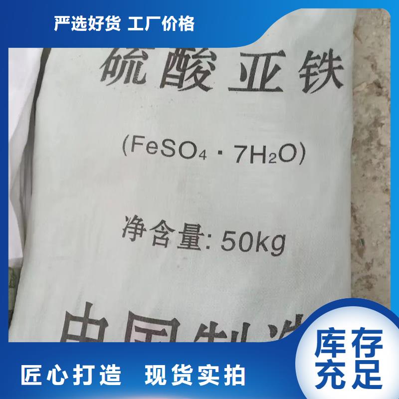 【硫酸亚铁_液体聚合硫酸铁符合行业标准】