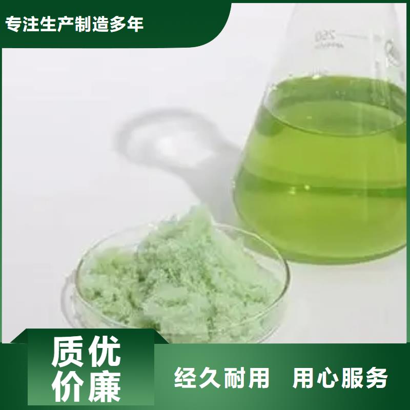 硫酸亚铁源头厂家
