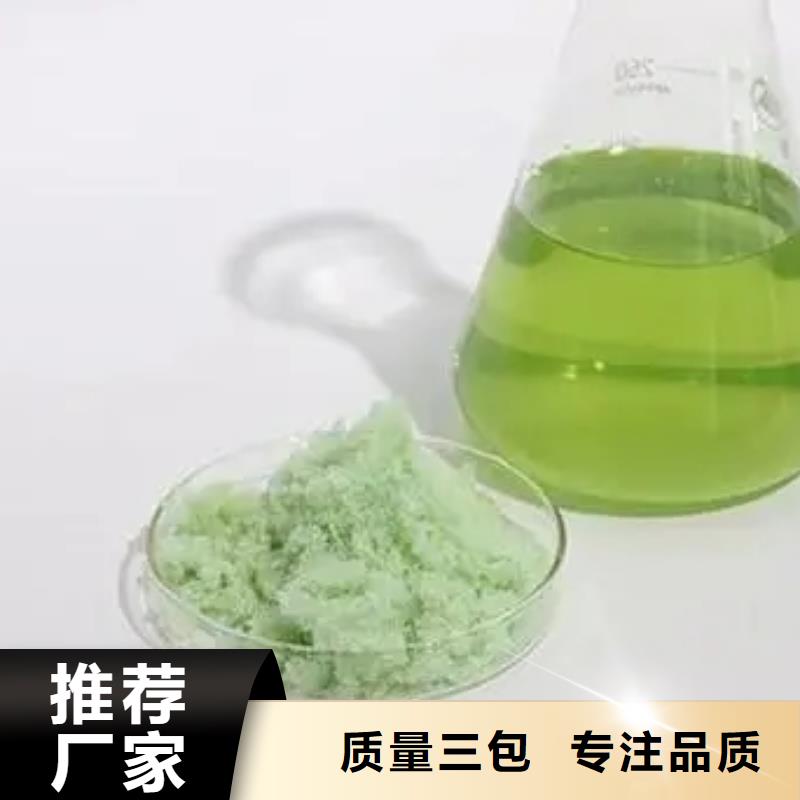 硫酸亚铁厂家货源稳定