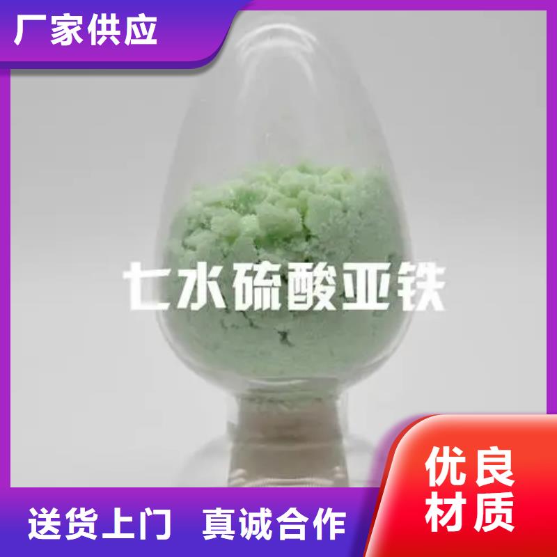 硫酸亚铁好品质经得住考验
