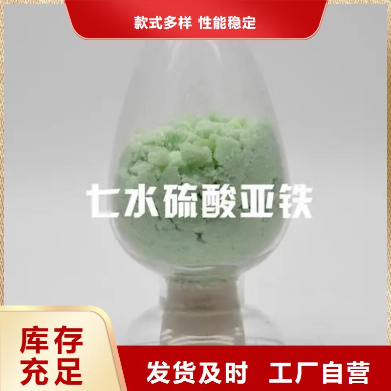 硫酸亚铁每个细节都严格把关