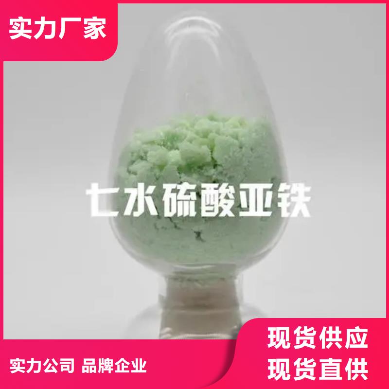 硫酸亚铁大品牌值得信赖