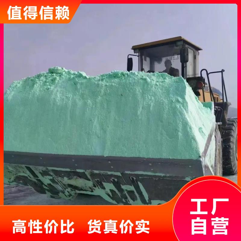 硫酸亚铁-工业废水消泡剂专心专注专业