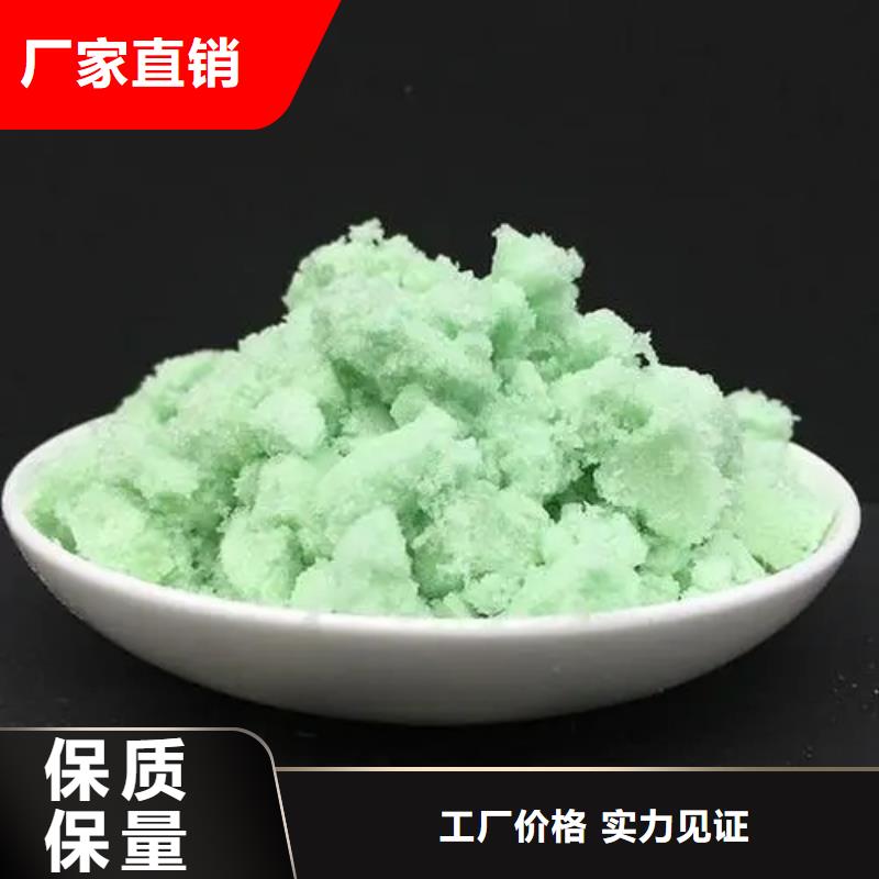 硫酸亚铁【乙酸钠碳源】敢与同行比价格