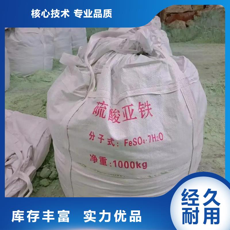 硫酸亚铁细节决定品质