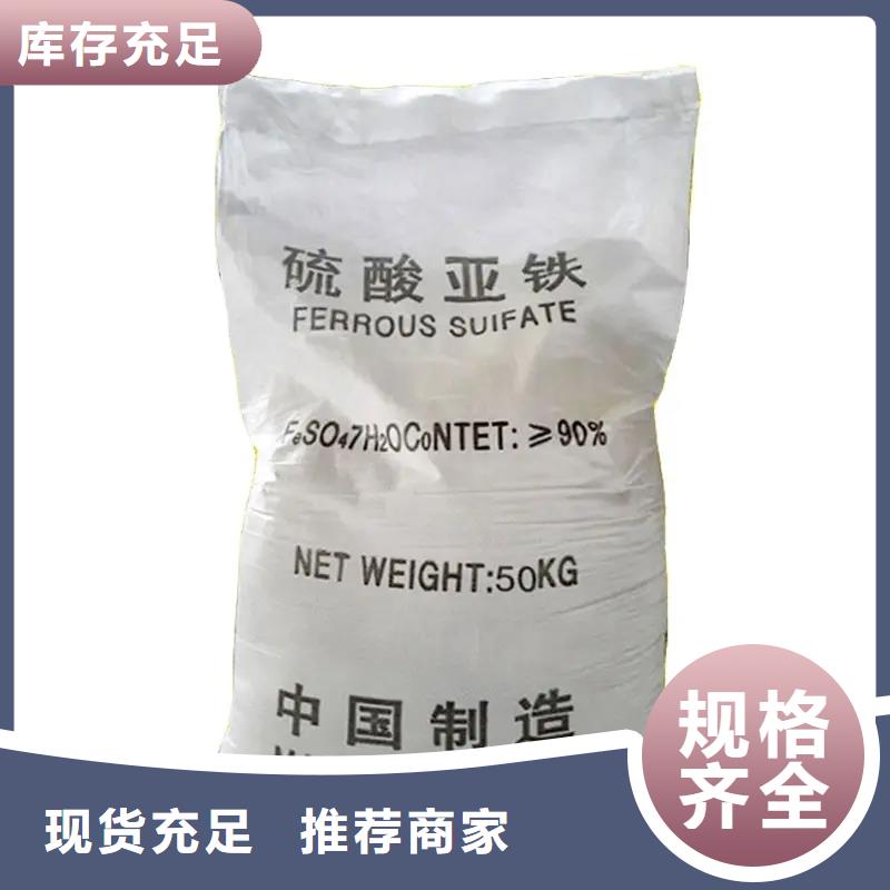  硫酸亚铁让利客户