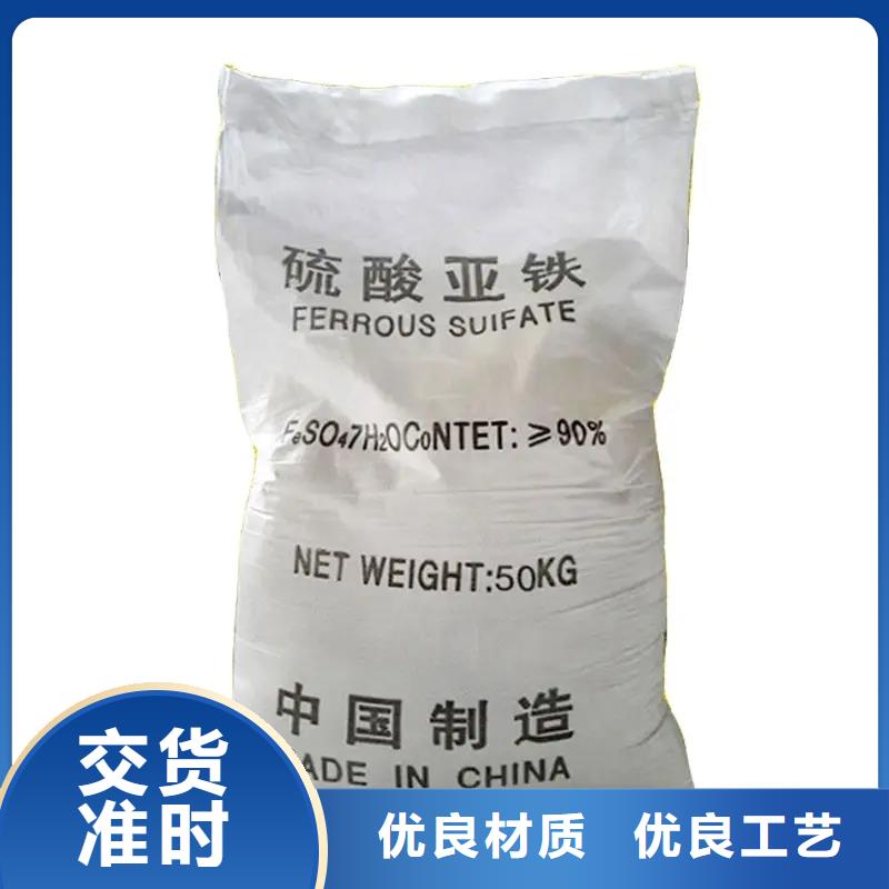 硫酸亚铁,生物液体碳源厂家供应