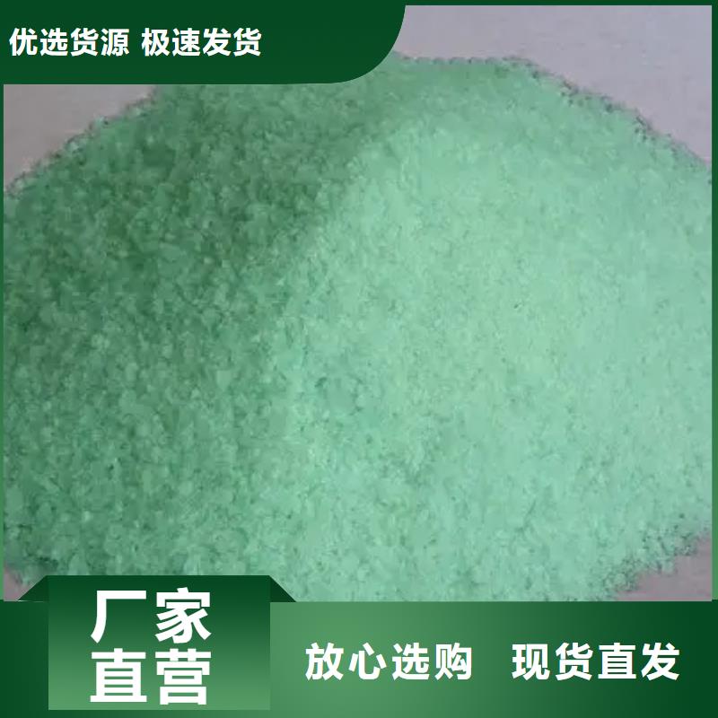  硫酸亚铁一站式采购方便省心