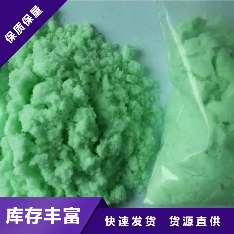 硫酸亚铁诚信可靠