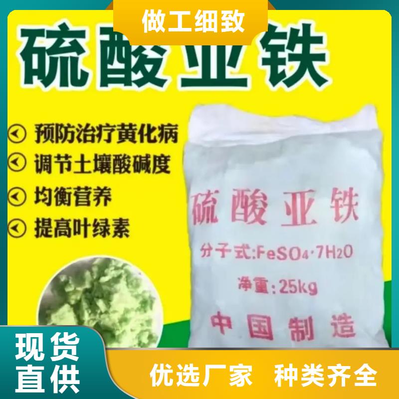 硫酸亚铁诚信可靠
