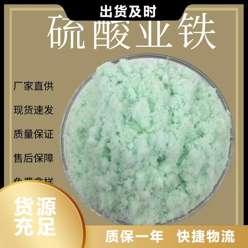 硫酸亚铁好品质经得住考验