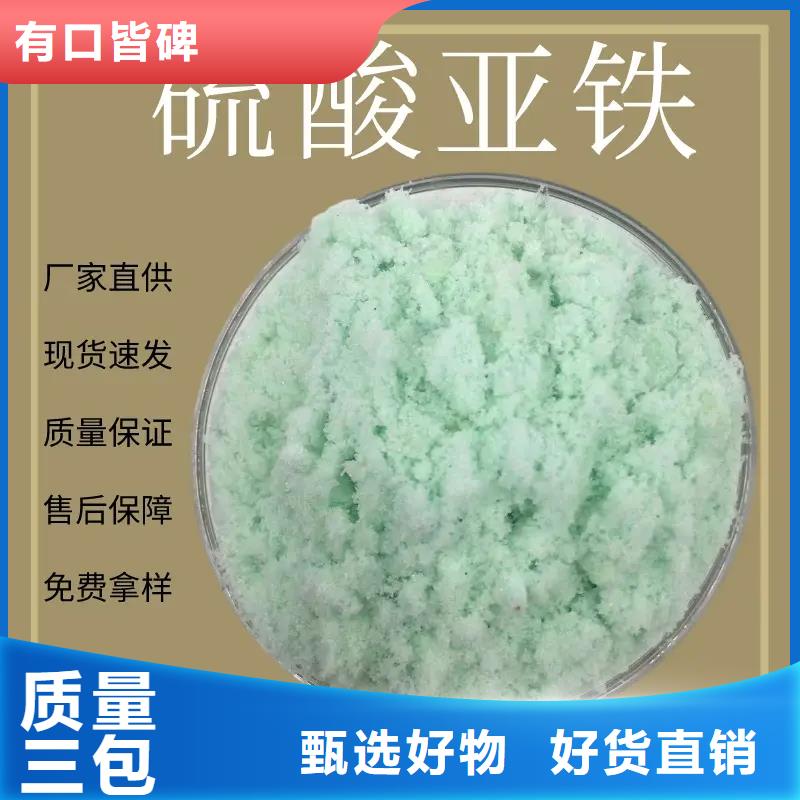 硫酸亚铁厂家货源稳定