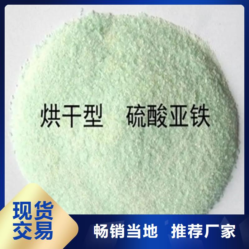 硫酸亚铁质检严格放心品质