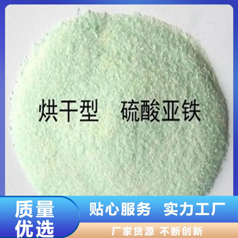 硫酸亚铁好厂家有担当