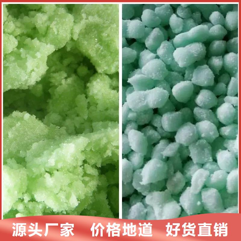 硫酸亚铁_生物复合碳源货源报价