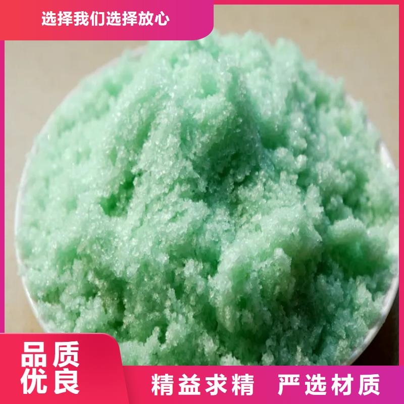 硫酸亚铁-工业废水消泡剂专心专注专业