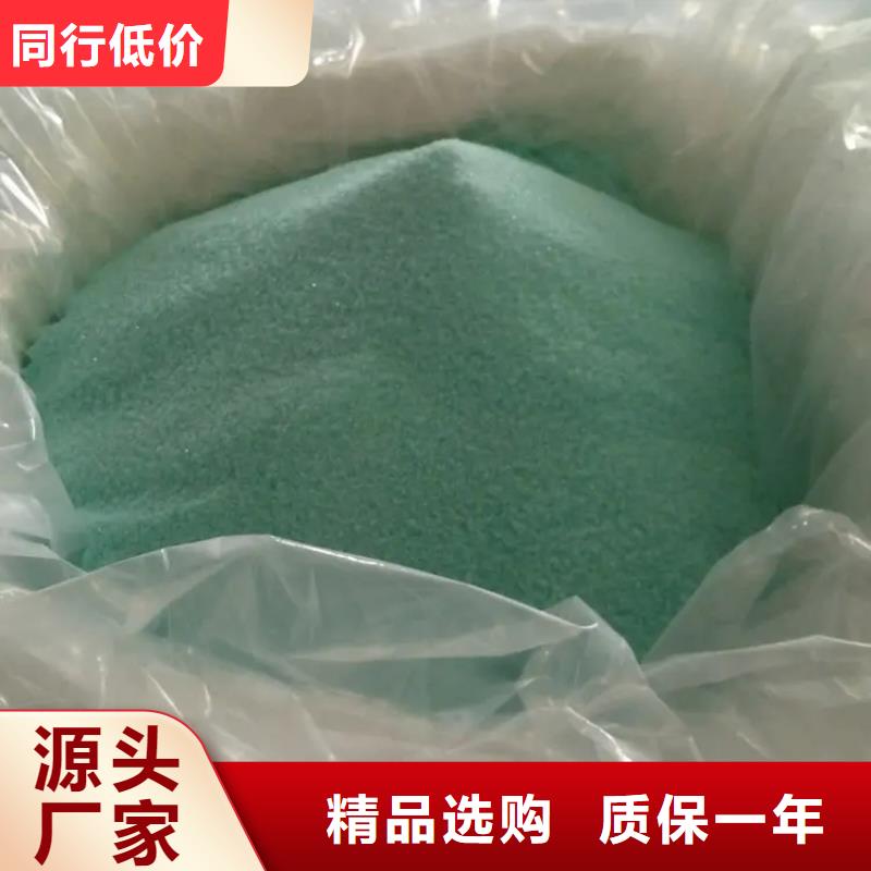 硫酸亚铁诚信可靠